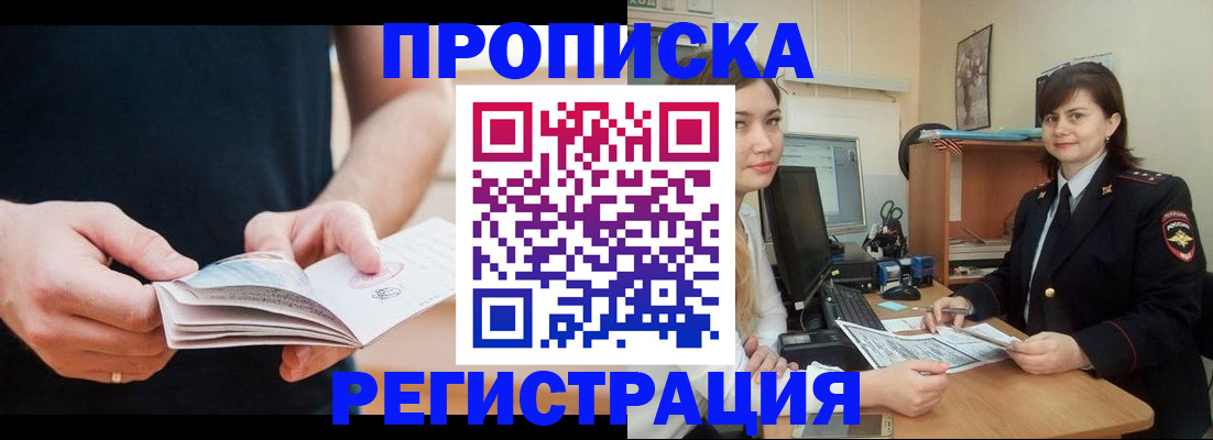 регистрация для школы в Павлово